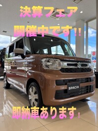 ８月決算フェア始まりました！